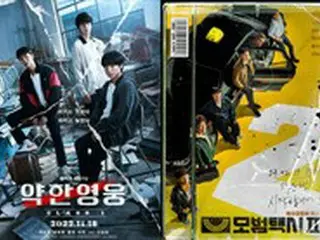 「弱いヒーロー」から「模範タクシー2」まで、“非ロマンス＆シーズンもの” K-DRAMAに海外の熱視線