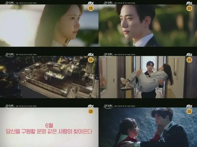 ジュノ（2PM）＆ユナ（少女時代）出演ドラマ「キング・ザ・ランド」、ティザー映像第2弾公開（画像提供:wowkorea）