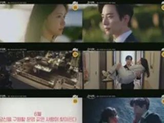 ジュノ（2PM）＆ユナ（少女時代）出演ドラマ「キング・ザ・ランド」、ティザー映像第2弾公開