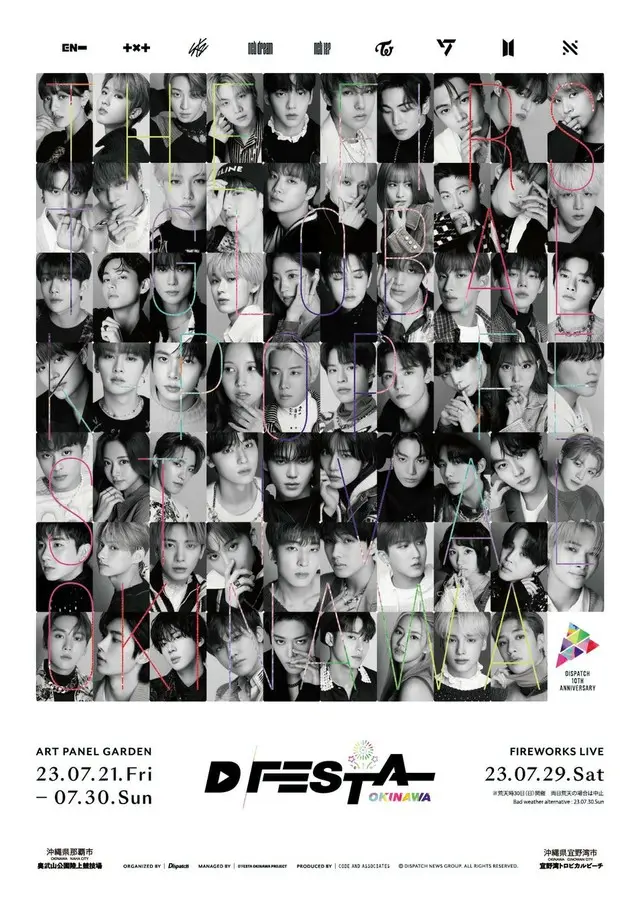 「ENHYPEN」、「TXT」、「STRAY KIDS」、「NCT DREAM」、「NCT 127」、 「TWICE」、「SEVENTEEN」、「BTS」、「NU’EST」の9グループ69名が参加！大注目のグローバルK-POPフェスティバル「D’FESTA」沖縄で7月に開催決定！（画像提供:wowkorea）