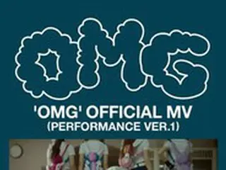 「NewJeans」、「OMG」パフォーマンスバージョンMVが1億回突破