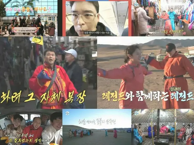 MBC「私は1人で暮らす」が放送10周年を迎え、モンゴル旅の模様が公開された。（画像提供:wowkorea）