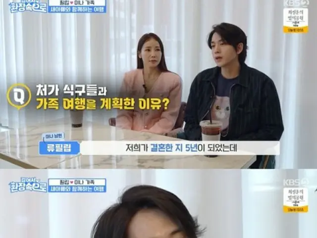 “17歳差夫婦”ミナ＆リュ・フィリップ、義母義父のためのVVIP旅行（画像提供:wowkorea）