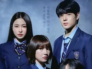 イェリ（Red Velvet）出演、ウェブドラマ「清潭国際高校」の団体ポスター公開