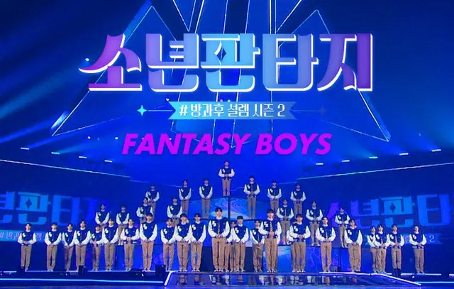 「少年ファンタジー」、27日の「ドリームコンサート」に出演決定…シグニチャーソング「FANTASY」披露（画像提供:wowkorea）