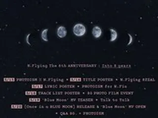 「N.Flying」、デビュー8周年記念の特別なプレゼント…5月20日にデジタルシングル発売