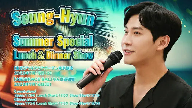 スンヒョン（元FTISLAND）、自身初のLunch＆Dinner Show決定！7月に東京＆大阪で開催（画像提供:wowkorea）