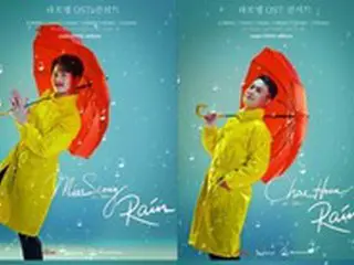 「LA POEM」、OSTコンサート“モーションポスター”を公開…「愛は雨に乗って」オマージュ