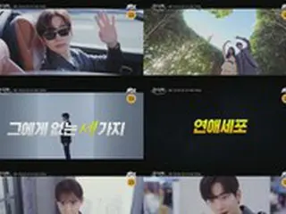 「2PM」ジュノ＆「少女時代」ユナ、ドタバタ愛の挑戦記を予告 …3次ティーザー映像公開「キング・ザ・ランド」