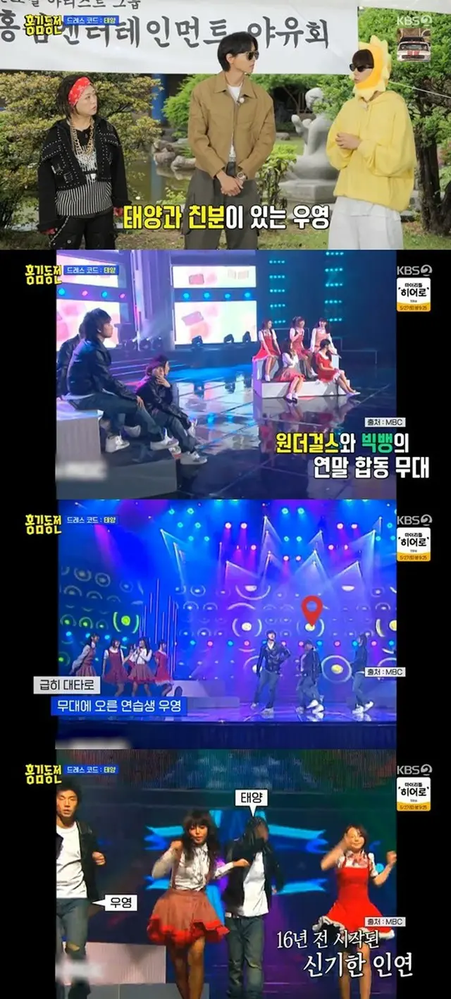 ウヨン（2PM）、「デビュー前にT.O.P（BIGBANG）の代打で『Wonder Girls』とステージに立った」（画像提供:wowkorea）