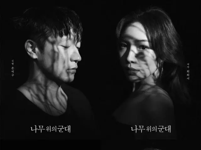 ソン・ソック主演で話題の舞台「木の上の軍隊」、19日最後のチケットオープン（画像提供:wowkorea）