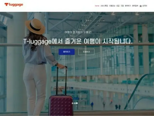 ソウル交通公社が新サービス「T―Luggage」を始めた（同公社提供）＝（聯合ニュース）≪転載・転用禁止≫