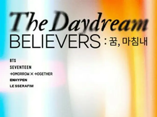 「BTS（防弾少年団）」、「SEVENTEEN」、「LE SSERAFIM」などHYBEアーティスト肖像展示会…6月9日開催（画像提供:wowkorea）