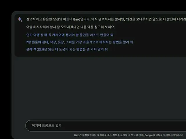 「グーグルバード」による検索画面（画像提供:wowkorea）