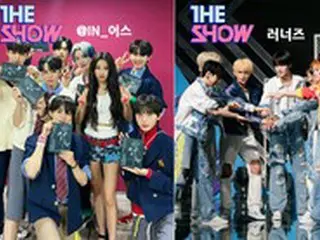 「少年ファンタジー」、「WINNER」カン・スンユン＆「(G)I-DLE」チョン・ソヨンがプロデュースの新曲ステージを「THE SHOW」で公開