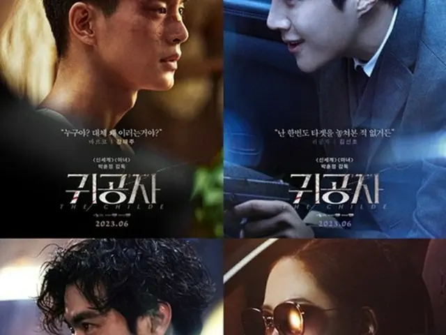 「貴公子」キム・ソンホXカン・テジュXキム・ガンウXコ・アラ、強烈なビジュアル…“4人4色”キャラクターポスター公開（画像提供:wowkorea）