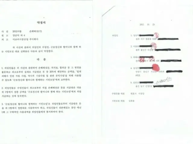 実際の約定書（同団体提供）＝（聯合ニュース）≪転載・転用禁止≫