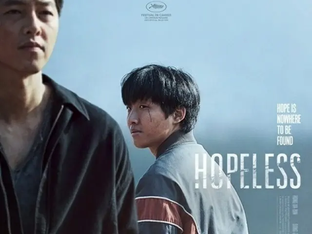ソン・ジュンギ、今まで見たことのない姿「ファラン」…ワールドプレミア記念ポスター公開（画像提供:wowkorea）