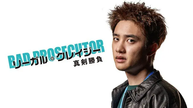 D.O.（EXO）の除隊後復帰作「リーガル・クレイジー真剣勝負」、U-NEXT独占で配信開始！（画像提供:wowkorea）