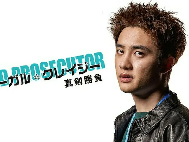 D.O.（EXO）の除隊後復帰作「リーガル・クレイジー真剣勝負」、U-NEXT独占で配信開始！（画像提供:wowkorea）