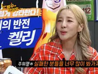 “アラフォー”DARA（元2NE1）、一生独身宣言…なぜ？
