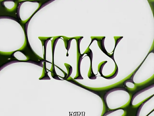 ≪今日のK-POP≫「KARD」の「ICKY」　ICKY ICKYと口ずさみたくなる中毒ソング（画像提供:wowkorea）