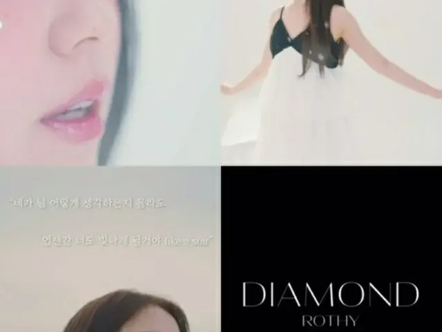 Rothy、一段と成長した力量の新曲「DIAMOND 」セルフ録音現場公開…シン・スンフンが作曲に参加（画像提供:wowkorea）