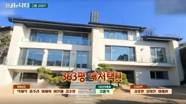「フリーなドクター」側、365坪の家をイ・スンギの自宅と誤解を招くと謝罪（画像提供:wowkorea）