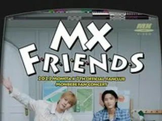 【公式】「MONSTA X」、7月ファンコンサート開催を確定