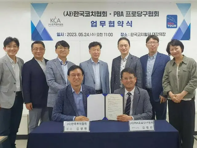 プロビリヤードPBA選手ら、専門的なメンタルコーチング管理を受ける＝韓国（画像提供:wowkorea）