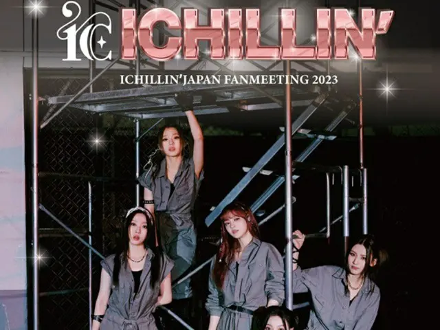 「ICHILLIN’」、8月18日（金）東京・19日（土）大阪にて自身初のファンミ開催決定！（画像提供:wowkorea）