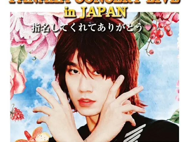 「しゃべくり007」出演で話題“日本人ホスト”タナカ、日本初コンサート「指名してくれてありがとう」開催決定！（画像提供:wowkorea）