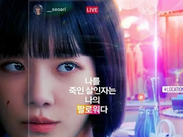 【公式】Netflix「セレブリティ」ポスター＆予告編を公開…インフルエンサー世界の実体とは（画像提供:wowkorea）