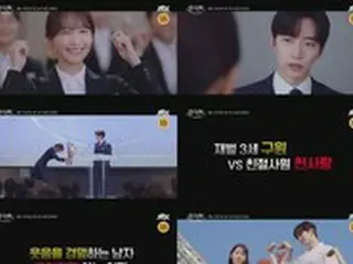 「2PM」ジュノ、「少女時代」ユナに “笑ったら解雇” と警告… 「キング・ザ・ランド」5次ティーザー映像公開