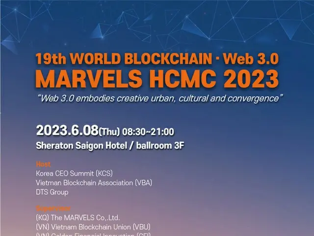 「第19回ワールドブロックチェーン・Web 3.0 MARVELS HCMC 2023」ポスター（画像提供:wowkorea）