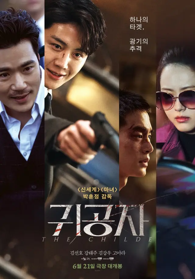 映画「貴公子」予告編公開…キム・ソンホ、狂気の追撃（画像提供:wowkorea）
