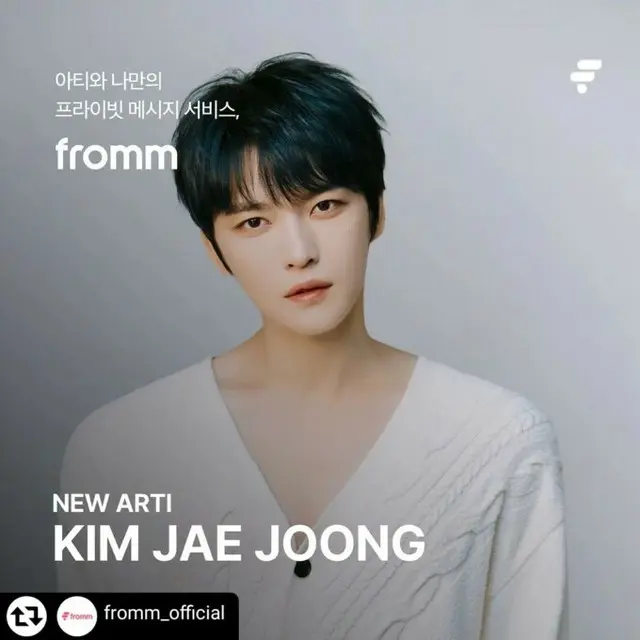 キム・ジェジュン、 ファンと1対1の交流を予告 “今からメッセージを交わしましょう”（画像提供:wowkorea）