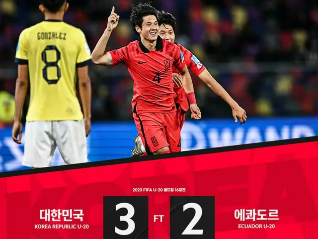 サッカーU-20韓国代表、エクアドルに3-2で勝利…2大会連続8強進出（画像提供:wowkorea）