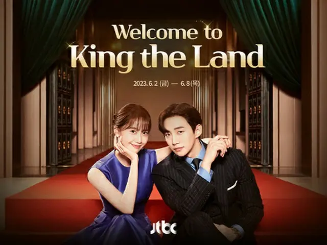 ジュノ（2PM）＆ユナ（少女時代）主演ドラマ「キング・ザ・ランド」、特別イベントを開催（画像提供:wowkorea）