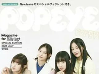 「NewJeans」、雑誌「POPEYE」の表紙を飾る…K-POPアーティスト初