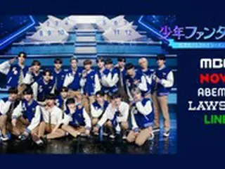 「少年ファンタジー」、8日の夜ファイナル生放送…1時間前にビハインドの特別放送も