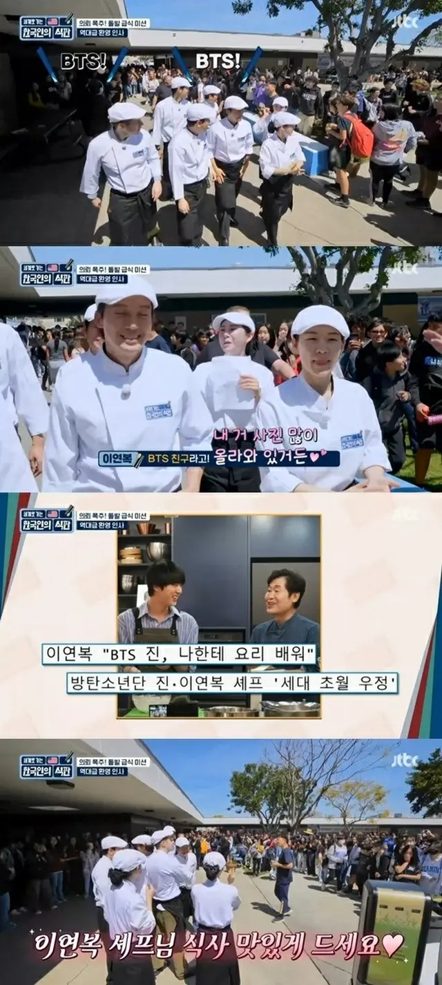“「BTS」JINの友達が来た！”イ・ヨンボクシェフ、中学生のARMY群団？…「韓国人のトレイ」が米国で旋風的人気（画像提供:wowkorea）