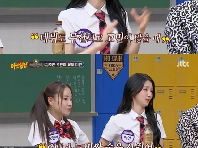 「(G)I-DLE」MIYEON、「デビュー前、チョ・ヒョナが100万ウォン超のシャンパン買ってくれた」（画像提供:wowkorea）
