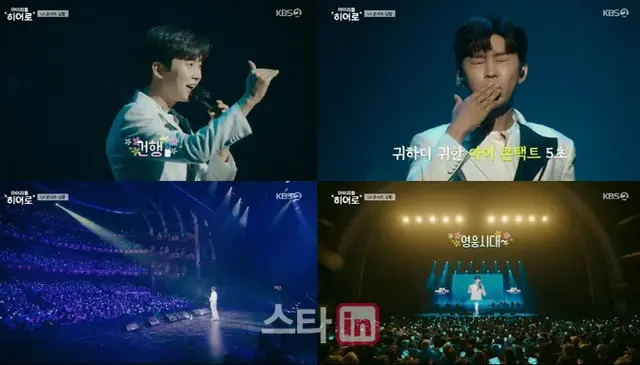 歌手イム・ヨンウンが米国ロサンゼルスで初の海外公演を行った。（画像提供:wowkorea）