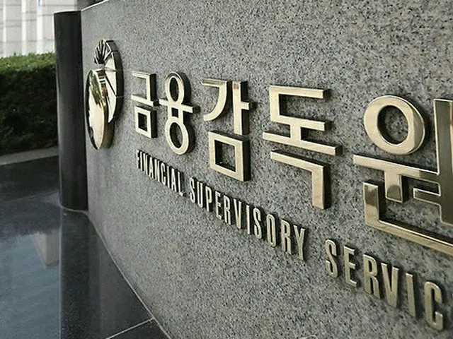 韓国金融監督院、私募ファンド運用社社員の捜査を検察へ依頼…未公開情報利用疑惑で（画像提供:wowkorea）