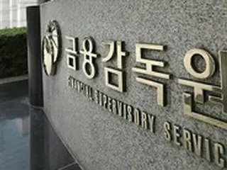 韓国金融監督院、私募ファンド運用社社員の捜査を検察へ依頼…未公開情報利用疑惑で