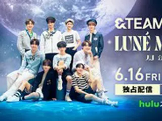 「＆TEAM」、ファン待望の2つのイベントがHuluで独占配信決定！