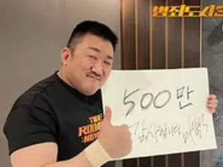 「犯罪都市3」マ・ドンソク、500万人の快速疾走「ものすごく感謝」自筆の手紙…青木崇孝は韓国語で