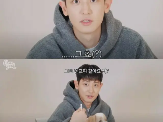 「EXO」CHANYEOL、チャンネル名決めにひと苦労（画像提供:wowkorea）
