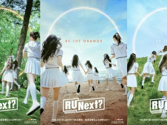 HYBE新ガールズグループデビューサバイバル番組「R U Next？」、ティザーポスター公開！(C)BELIFT LAB Inc. ALL RIGHTS RESERVED.（画像提供:wowkorea）